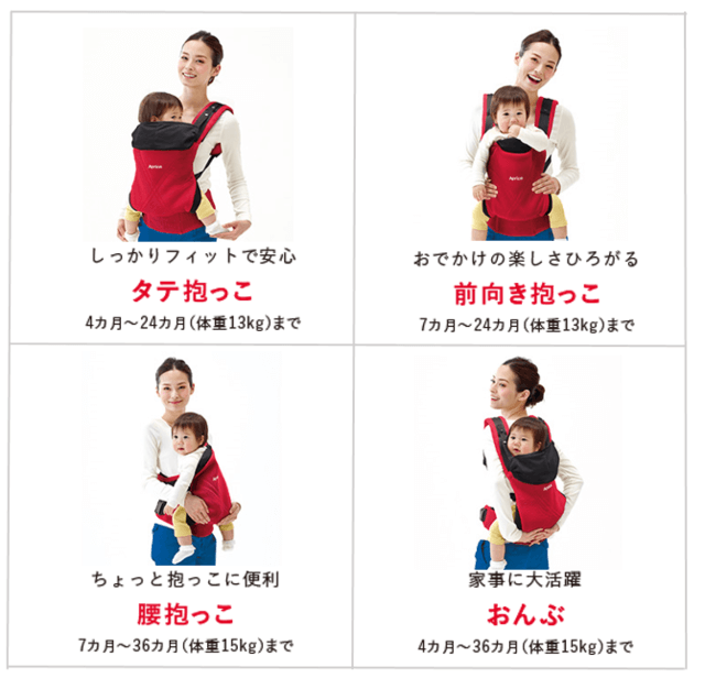 いろいろな抱っこを使い分けられる,