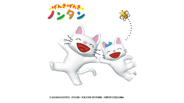 ノンタンの手遊び歌,みなとみらい,親子,イベント