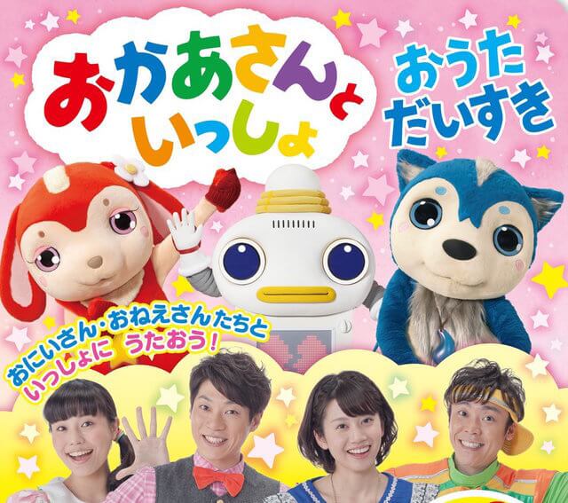 おかあさんといっしょ 童謡 歌 おうただいすき,おかあさんといっしょ,DVD,