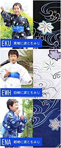浴衣 男の子 子供 ゆかたセット へこ帯と履物の3点セット (120cm/【FNA】紺地に笹と縞),子供用,甚平,