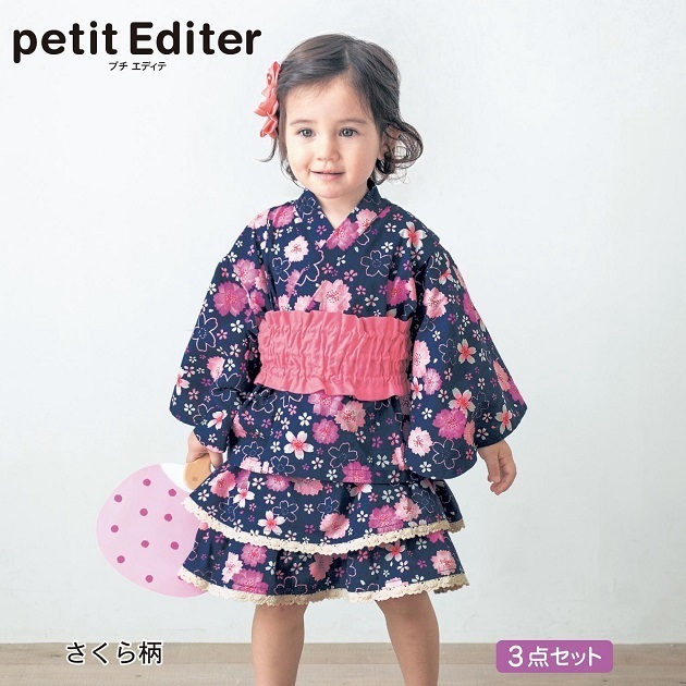 女児甚平|ベルメゾン(BELLE MAISON),子供用,甚平,