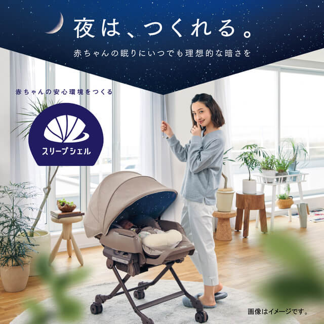 夜は、つくれる,コンビ,スリープシェル,ネムリラ