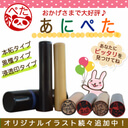 ブーム絶好調のキャラはんこだにゃん!銀行印登録OK♪【あにぺた 柘・黒檀12mm・浸透印10mm】印鑑 銀行印 認印 ねこ かわいい お名前スタンプ 送料無料,子供,印鑑,