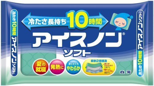 アイスノンソフト,ひんやり枕,