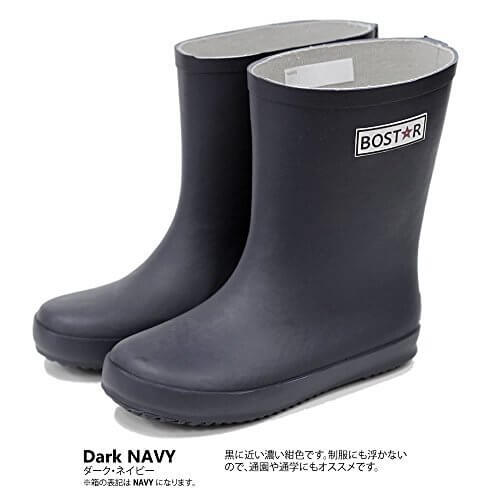キッズ長靴 BOSTAR 子供用レインブーツ (13cm~22cm) 20cm,ダーク・ネイビー,キッズ,長靴,
