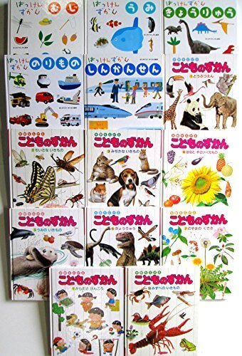 学研 はっけんずかん等 図鑑セット (図鑑古書セット),図鑑,おすすめ,