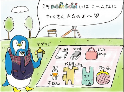 ぽもち容量,抱っこひも,リュック,pomochi