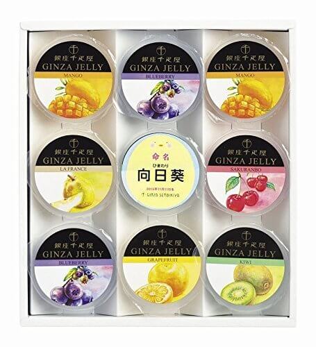 銀座千疋屋 名入れ 銀座ゼリー 注文単位1個,内祝い,名前入り,