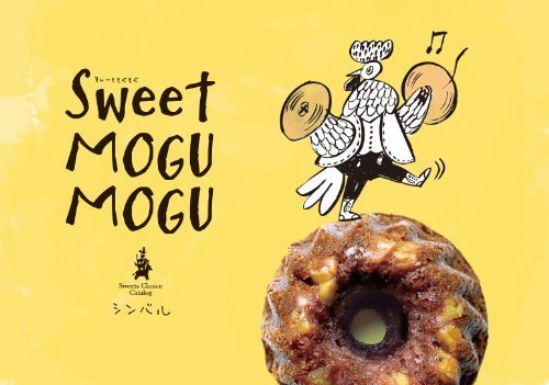新すいーともぐもぐ スイーツグルメ チョイス カタログギフト シンバルコース,内祝い,お菓子,