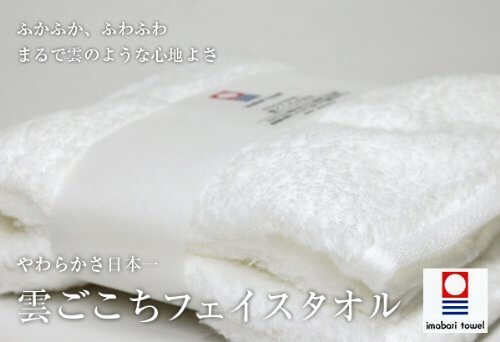 【今治産タオル】雲ごこちフェイスタオル,今治タオル,内祝い,
