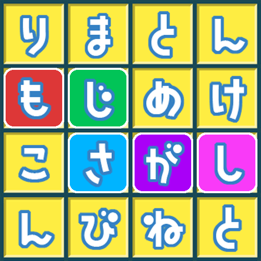 もじさがし 無料パズル -WordSearch-,子ども,パズル,