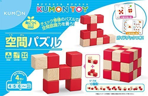 空間パズル,知育,立体パズル,おもちゃ