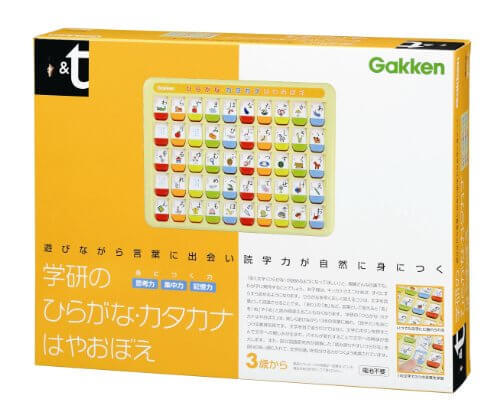 ひらがな・カタカナはやおぼえ,おもちゃ,おすすめ,学研