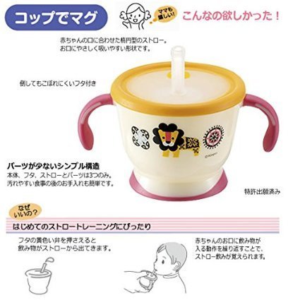 リッチェル ストローマグセット,赤ちゃん,ストロー練習,方法