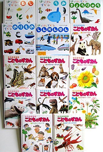 学研 はっけんずかん等 図鑑セット (図鑑古書セット),図鑑,おすすめ,