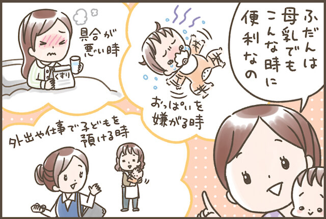 語るママ,和光堂,ミルク,
