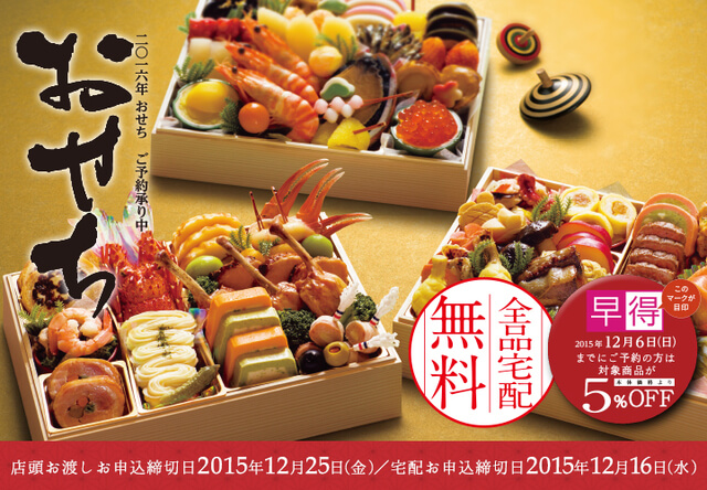 おせち ミニストップ,コンビニ,おせち,魅力