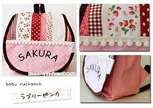 世界にひとつだけ♪ 無料名入れ お名前刺繍するベビーリュック 出産祝いに (ラブリーピンク),出産祝い,名前入り,