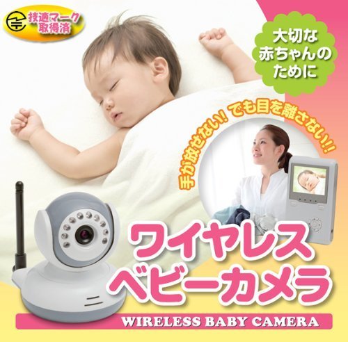 『双方向音声』&『ボイスオン』機能搭載ワイヤレスベビーカメラ 2way ベビーモニター (White&Gry),出産祝い,家電,
