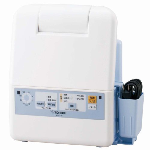 象印 ふとん乾燥機 マット&ホース不要 ブルー RF-AA20-AA,出産祝い,家電,