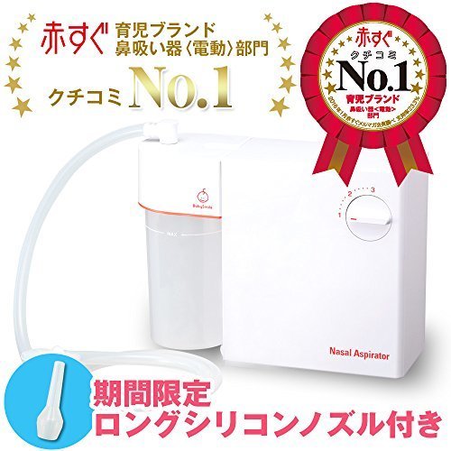 (ロングノズル付き)電動鼻水吸引器 メルシーポット S-502,家電,おすすめ,ファミリー