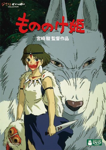 もののけ姫 [DVD],ジブリ,dvd,