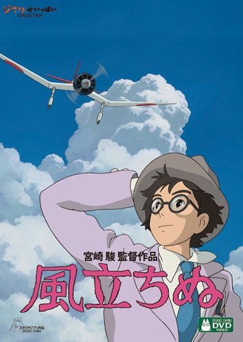 風立ちぬ [DVD],ジブリ,dvd,