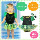 【ハロウィン ベビー】 緑セット 半袖 プリンセス ドレス 衣装 女の子用 女の子 子供 ベビー コスチューム コスプレ 戴冠式 (50cm 60cm 70cm 80cm 90cm)PRWH,赤ちゃん,ハロウィン,