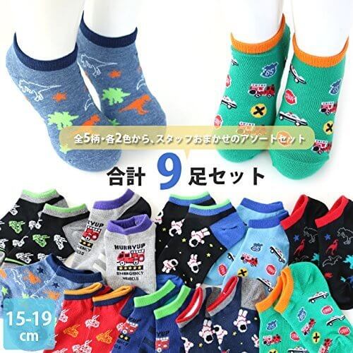 靴下 キッズ 男の子 みんな大好き 乗り物 恐竜 宇宙飛行士柄 スタッフおまかせアソート 9足セット 15-19cm対応サイズ,ソックスbox408,