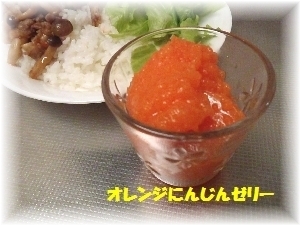 簡単! ひんやりおやつの「オレンジにんじんゼリー」,離乳食 ,ゼリー,