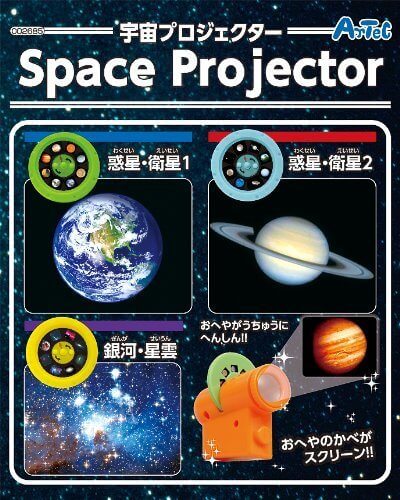 宇宙プロジェクター,プロジェクターブック,