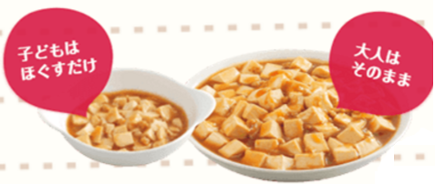 麻婆豆腐,幼児食,