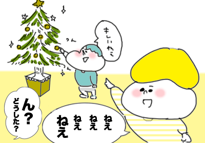 クリスマス1,まんが,育児,育児マンガ