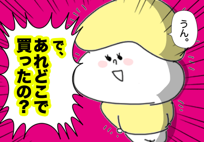 クリスマス4,まんが,育児,育児マンガ