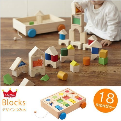 デザインつみき,おもちゃ,おすすめ,