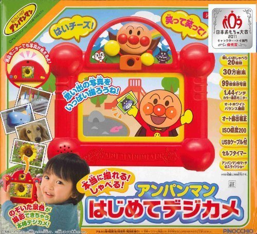 アンパンマン 本当に撮れる!しゃべる!アンパンマン はじめてデジカメ,おもちゃ,おすすめ,
