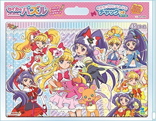 45ピース ケースつき 子供向けジグソーパズル 魔法つかいプリキュア!,プリキュア,おすすめ,おもちゃ