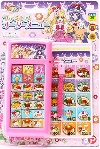 魔法つかいプリキュア! ファミレスオーダーメニュー 187445,プリキュア,おすすめ,おもちゃ