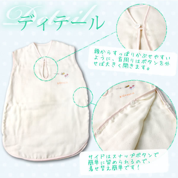 名入れスリーパー|楽天ショップMind be,出産祝い,名入れ,