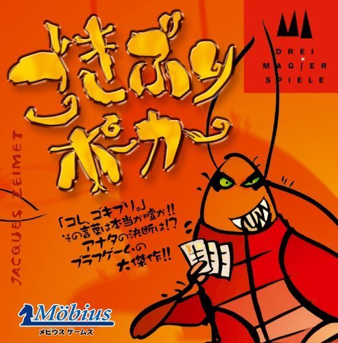 Drei Magier ごきぶりポーカー,おもちゃ,大人,