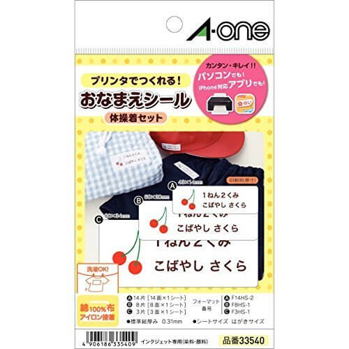 エーワン 名前シール 綿100%布タイプ アソートパック 3枚 33540,保育園,バッグ,