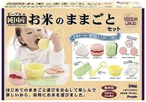 お米のシリーズ お米のままごとセット,ままごと,おもちゃ,