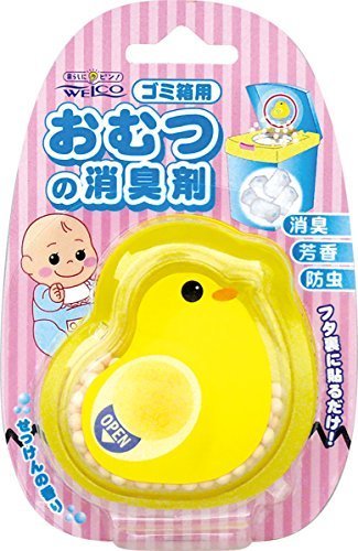 ひよこのおむつの消臭剤,おむつ,ゴミ箱,