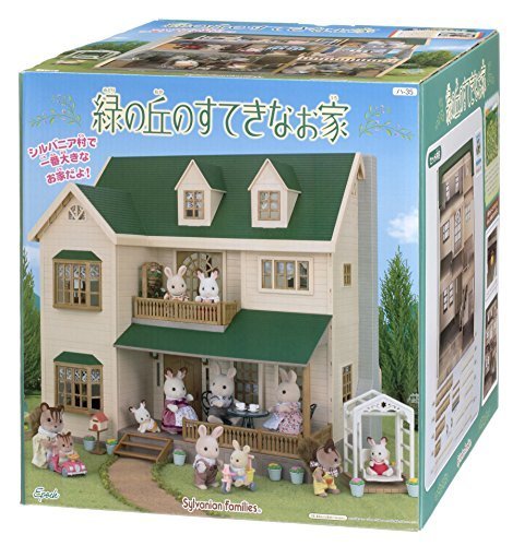 シルバニアファミリー お家 緑の丘のすてきなお家 ハ-35,シルバニアファミリー,おもちゃ,