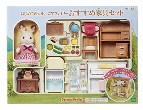 シルバニアファミリー ルームセット はじめてのシルバニアファミリーおすすめ家具セット セ-158,シルバニアファミリー,おもちゃ,