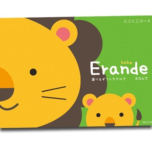 ハーモニック Erande えらんで カタログギフト にこにこコース ★ハーモニックの出産祝い専用カタログギフト ★0歳~3歳まで使えます,出産内祝い,カタログギフト,