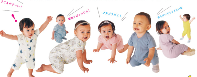 赤すぐのママと保育士さんと作った「お着替えラクチン」ベビー服,子供服,プチプラ,通販