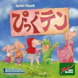 ぴっぐテン 日本語版,カードゲーム,おすすめ,