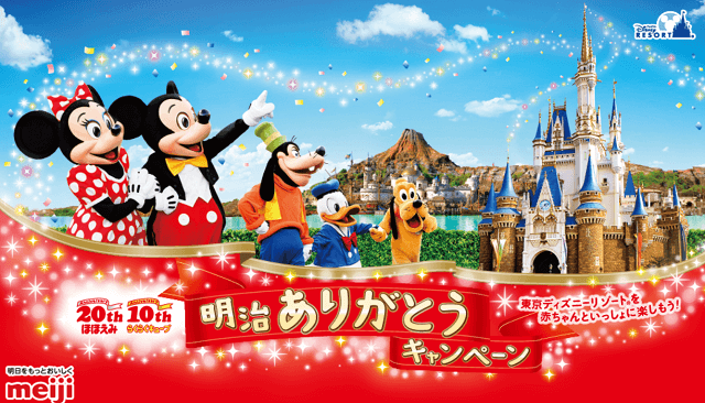 ありがとうキャンペーン,
