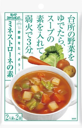 キユーピー3分クッキング 野菜をたべよう! ミネストローネの素 (35g×2)×8袋,トマトの効果,リコピン,作用